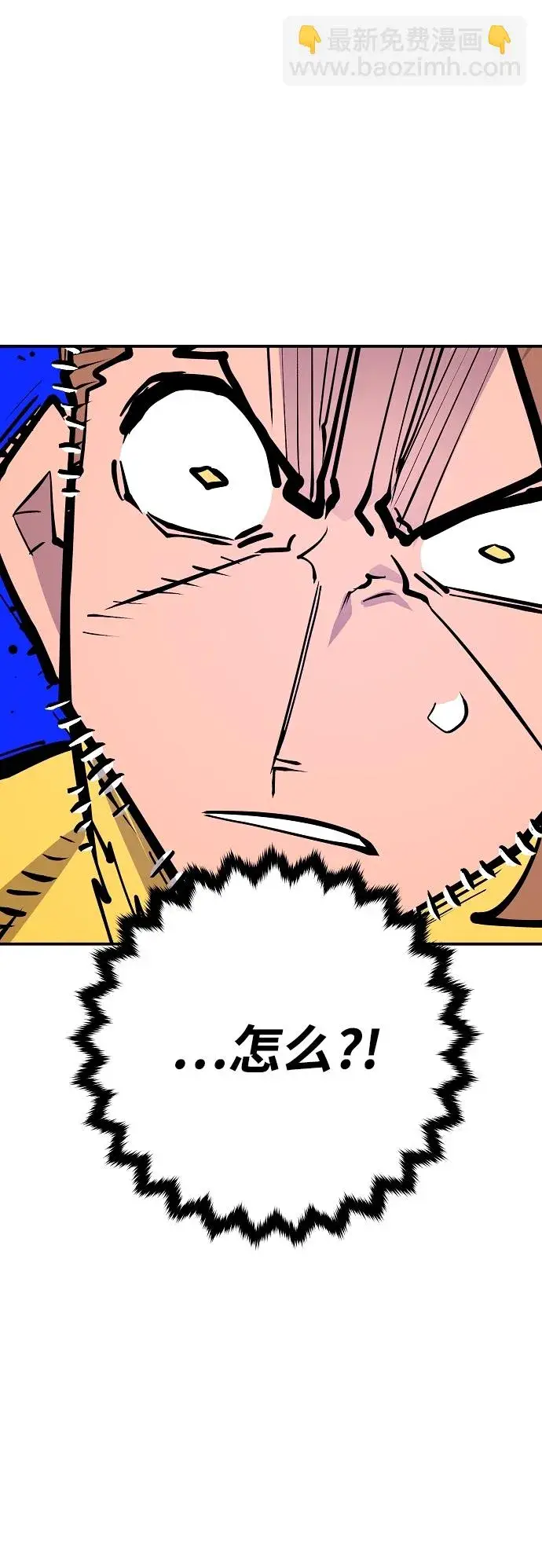 漫画《被迫成为玩家》第137话第56张图