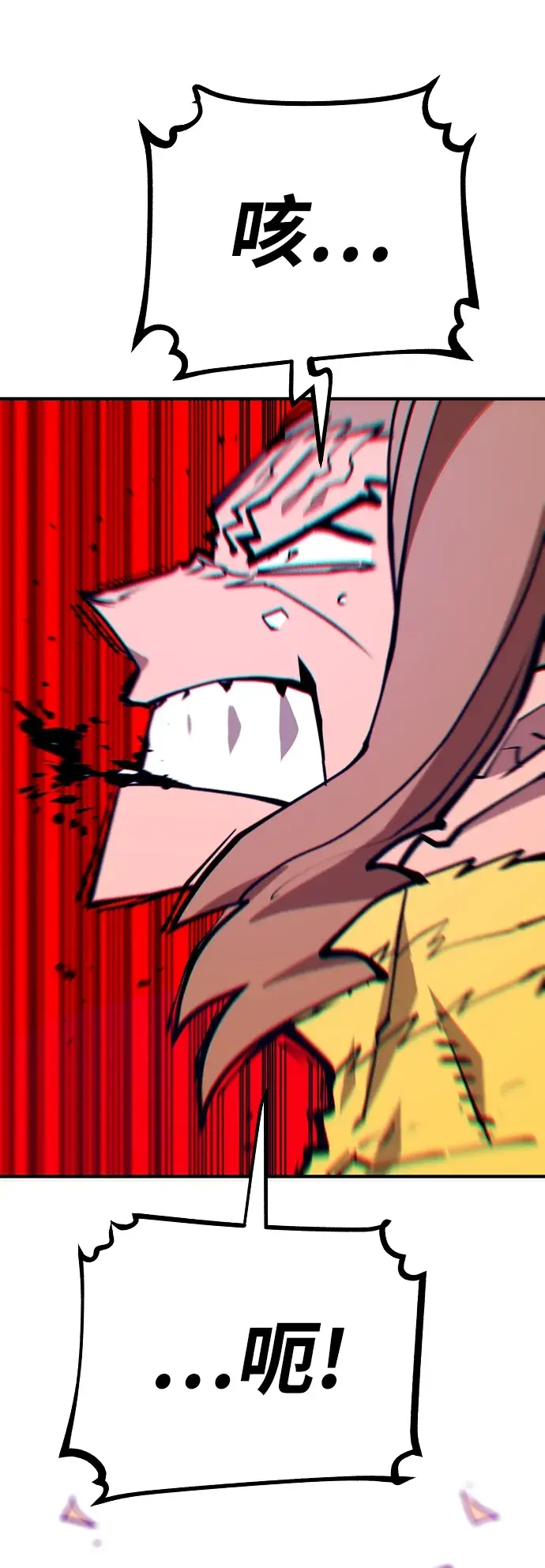 漫画《被迫成为玩家》第137话第59张图