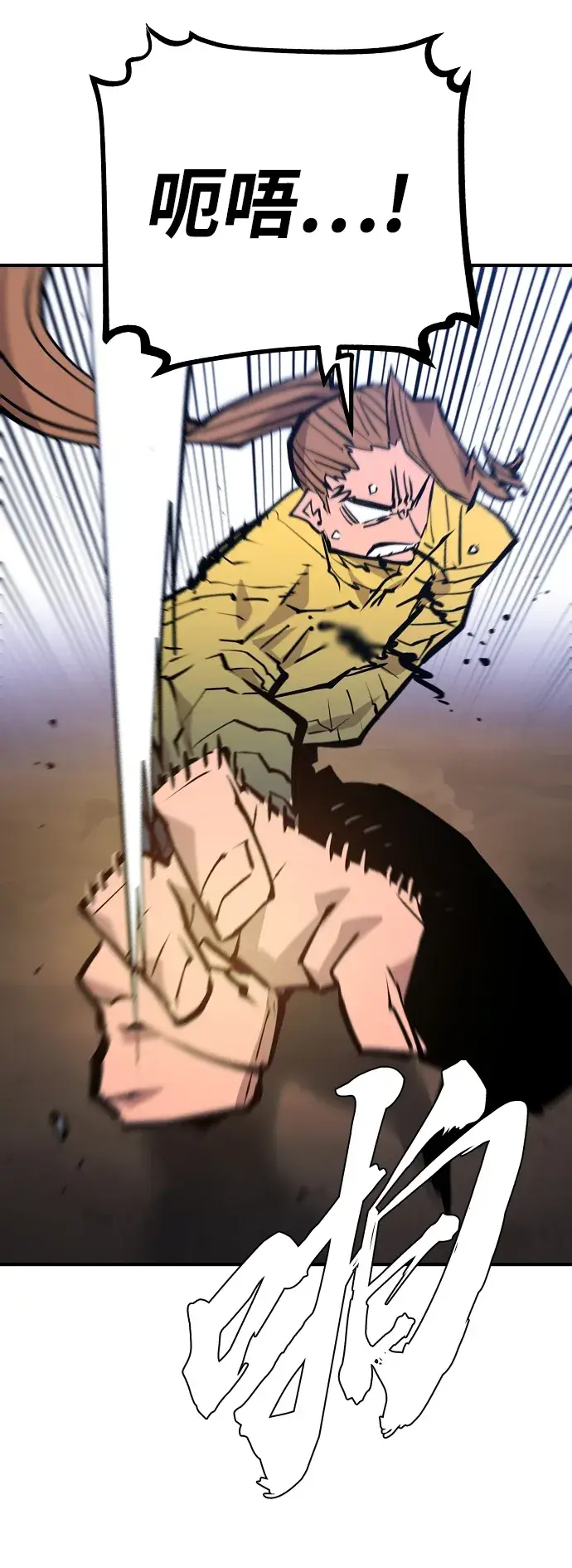 漫画《被迫成为玩家》第137话第63张图
