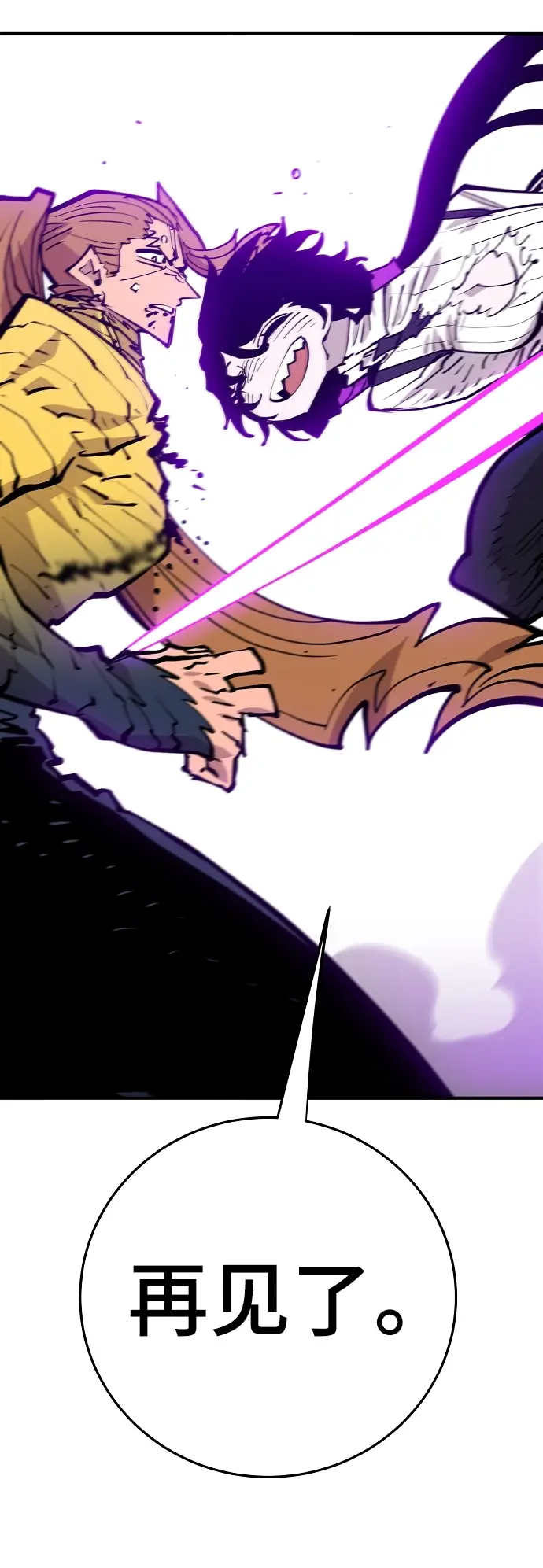 漫画《被迫成为玩家》第137话第68张图
