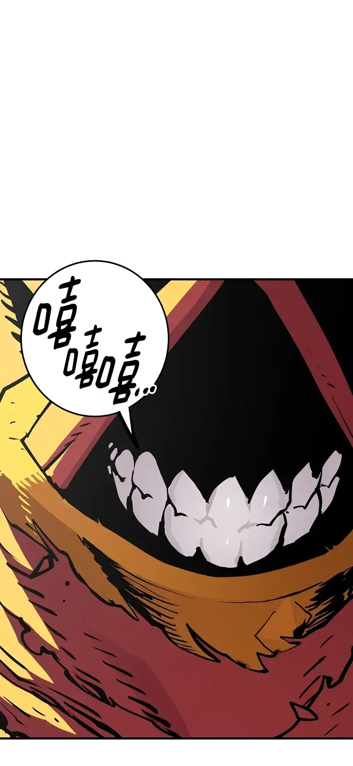 漫画《被迫成为玩家》第137话第74张图