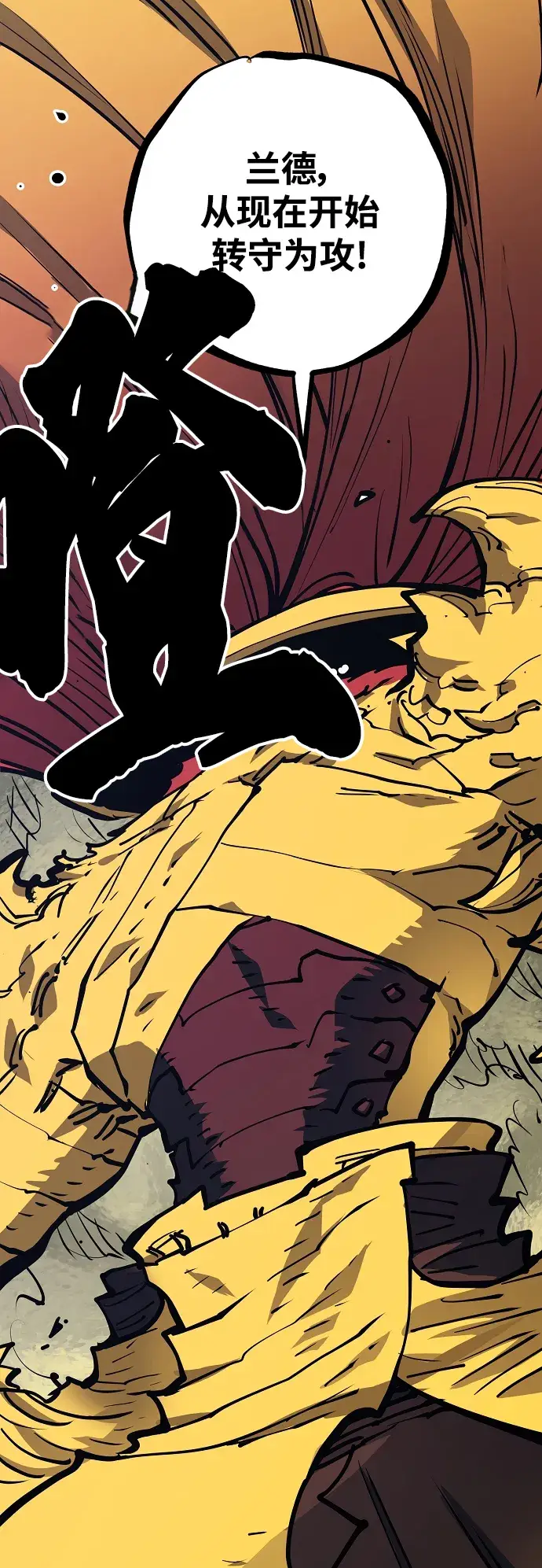 漫画《被迫成为玩家》第137话第78张图