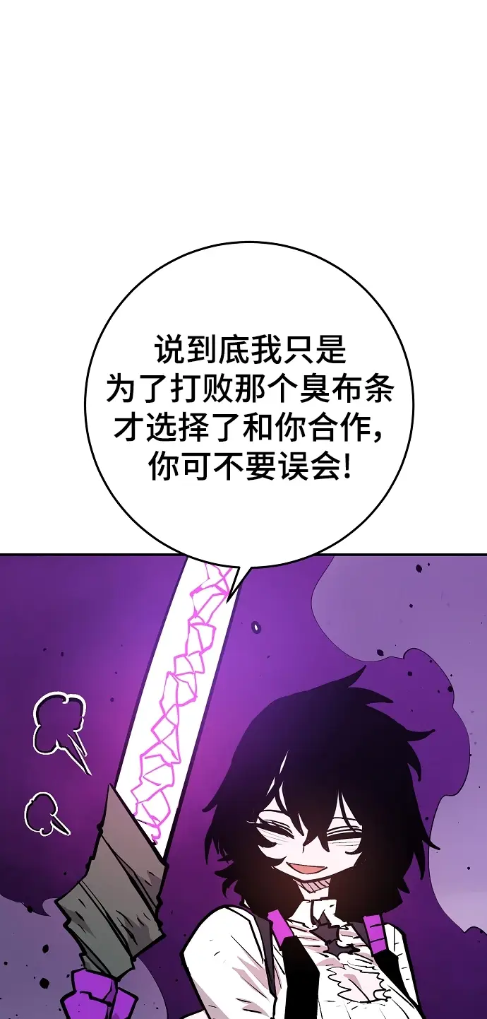 漫画《被迫成为玩家》第137话第8张图