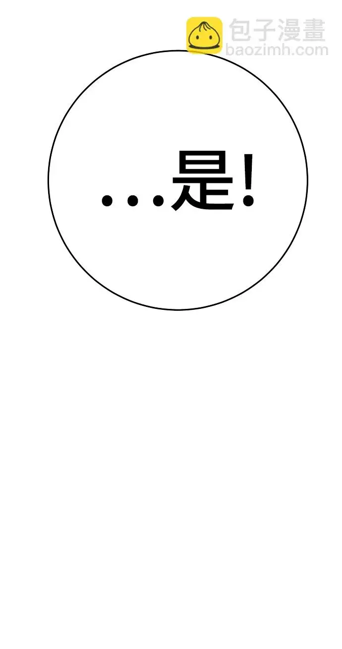 漫画《被迫成为玩家》第138话第11张图
