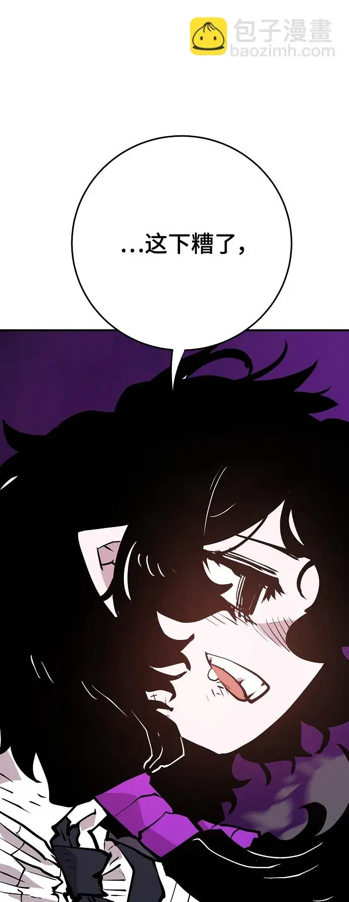 漫画《被迫成为玩家》第138话第19张图