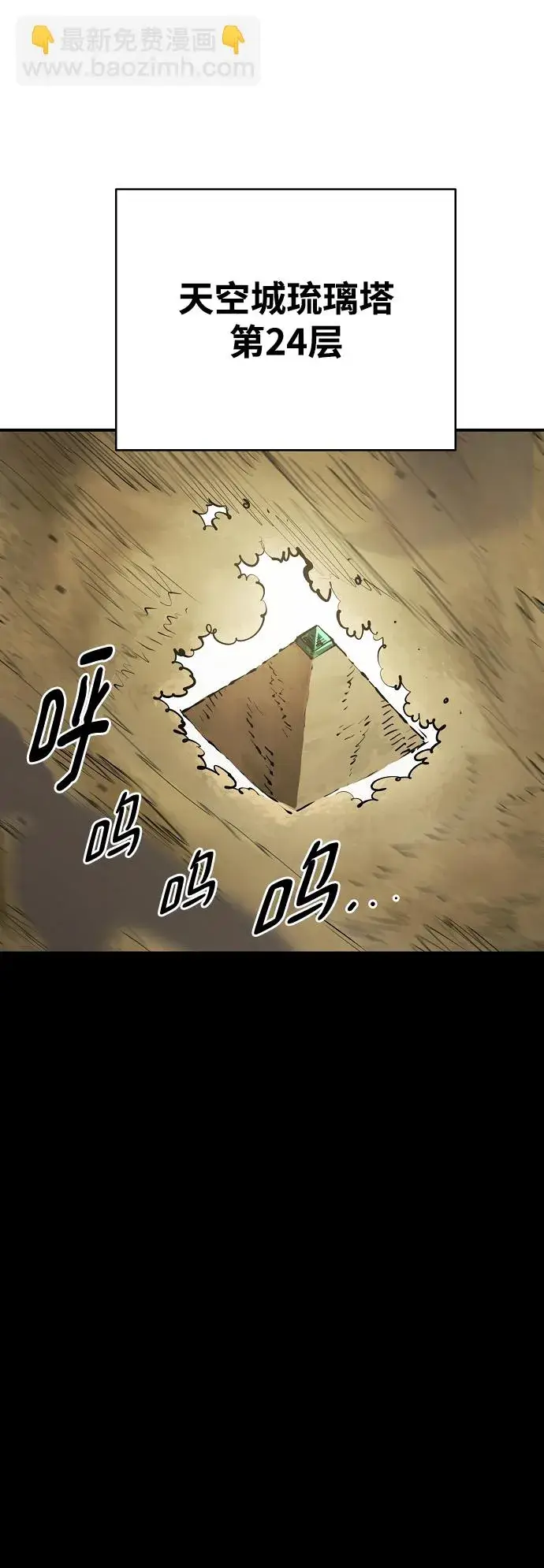 漫画《被迫成为玩家》第138话第21张图