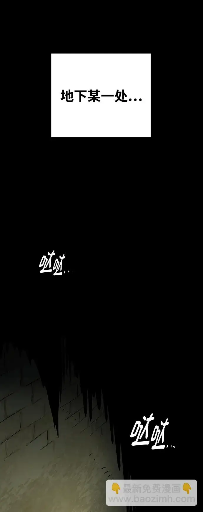 漫画《被迫成为玩家》第138话第22张图