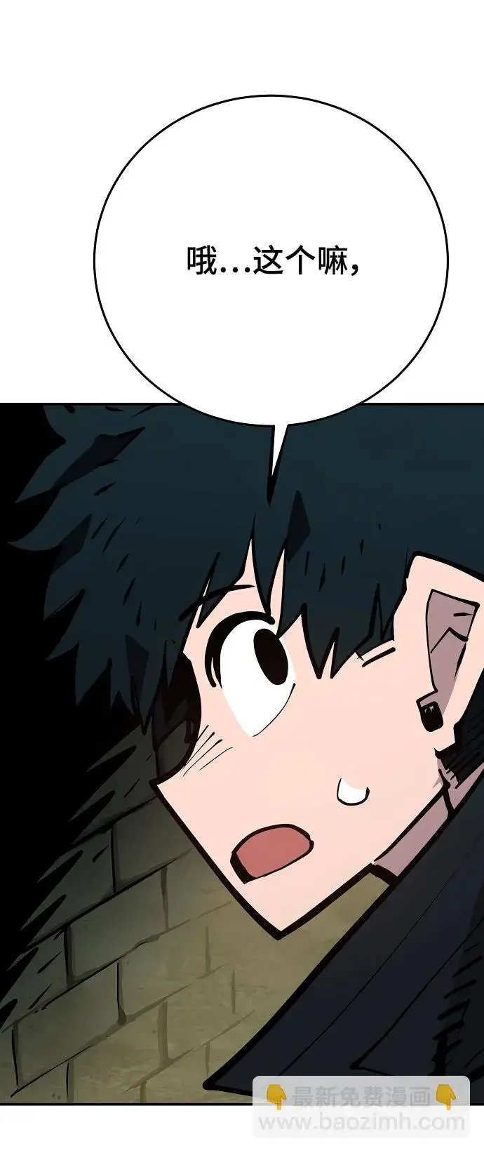 漫画《被迫成为玩家》第138话第25张图