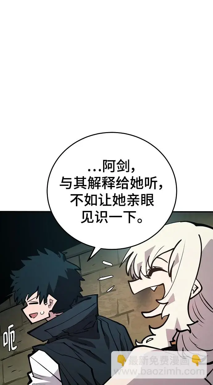 漫画《被迫成为玩家》第138话第26张图