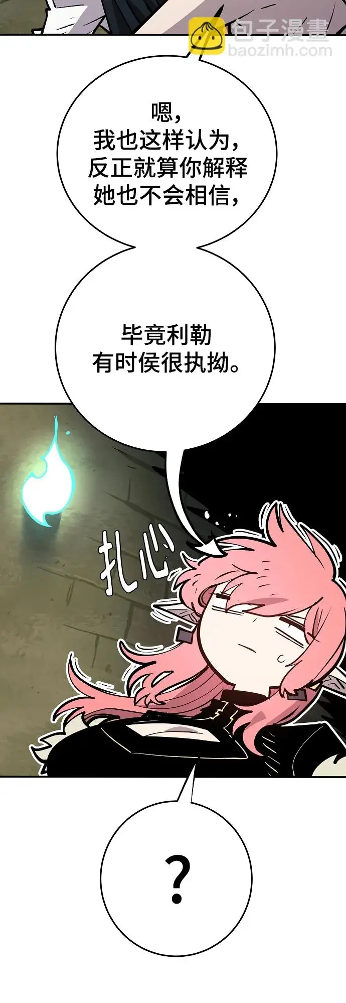 漫画《被迫成为玩家》第138话第27张图