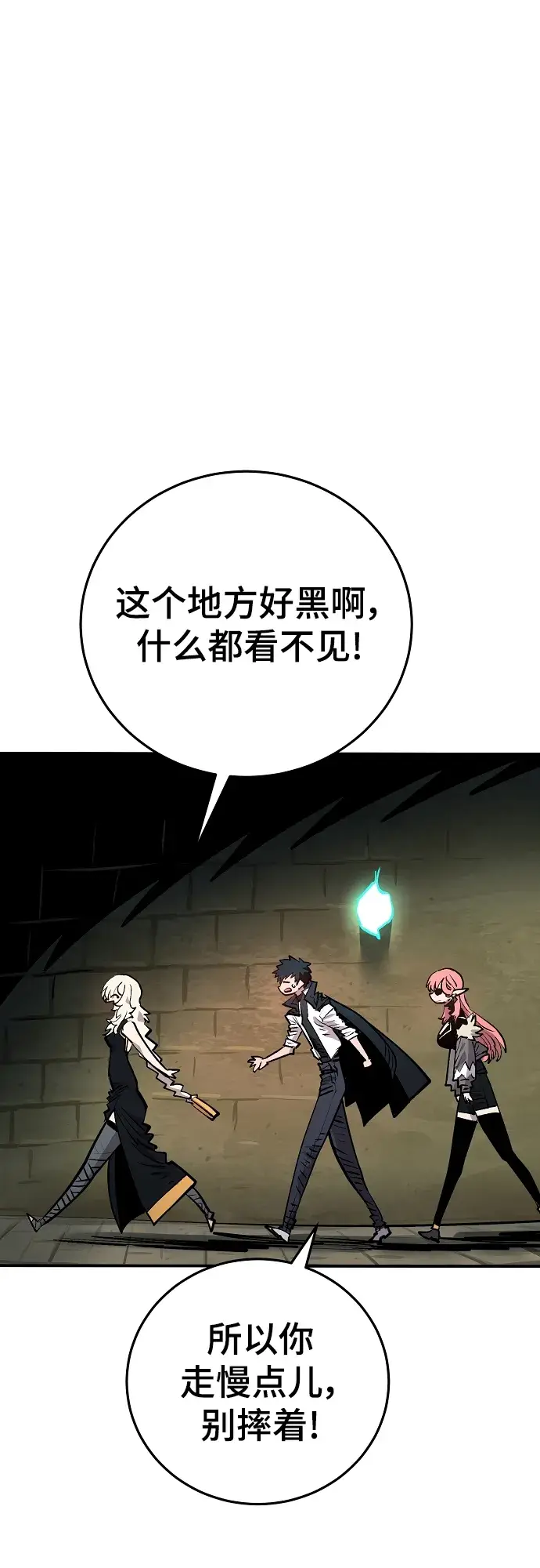 漫画《被迫成为玩家》第138话第28张图
