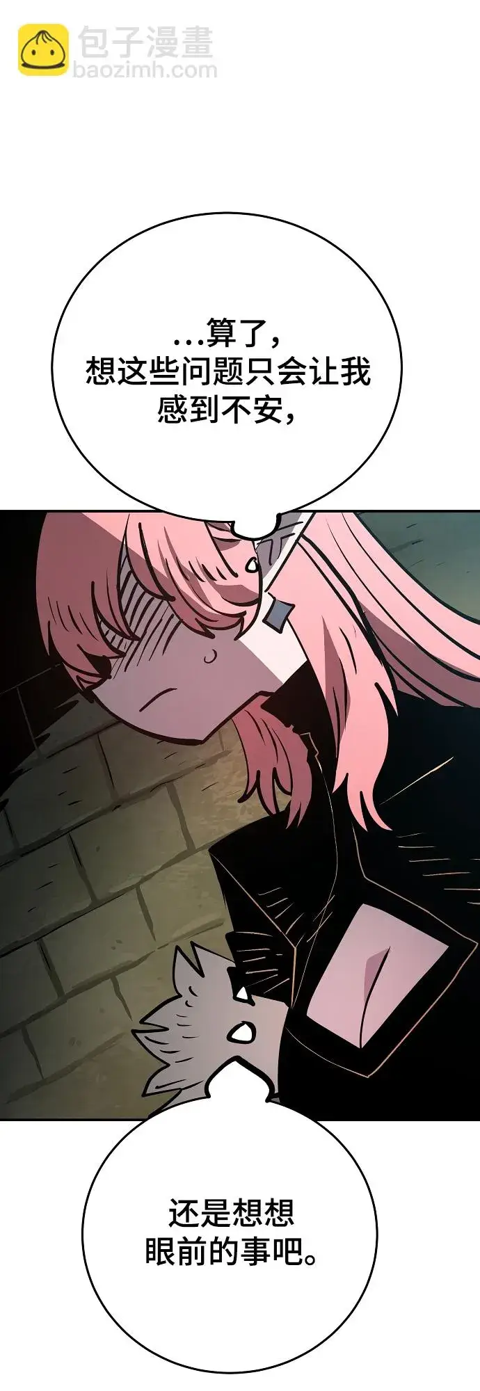 漫画《被迫成为玩家》第138话第31张图