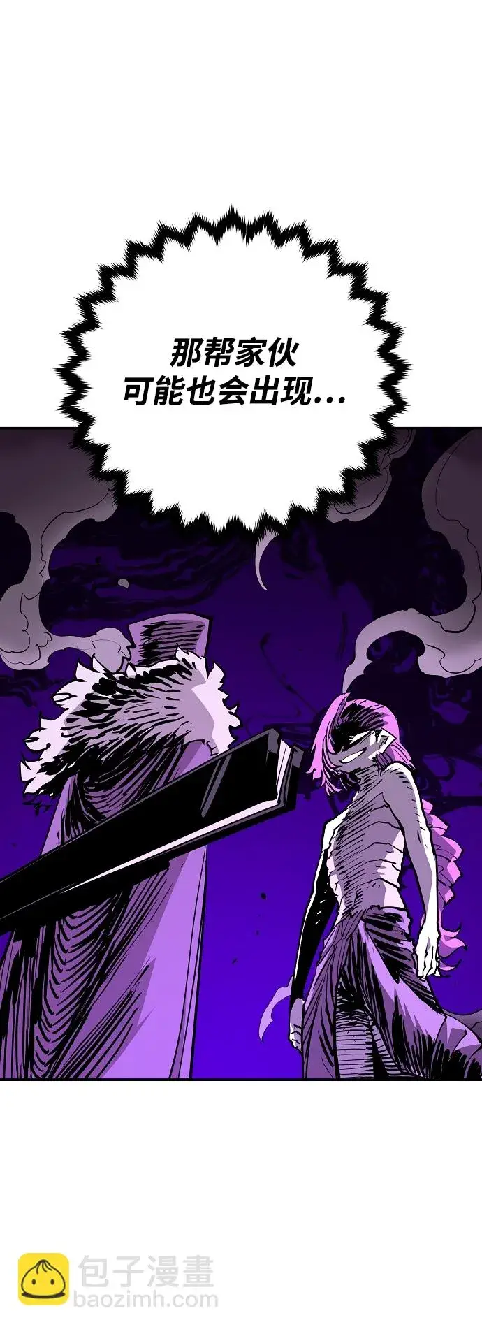 漫画《被迫成为玩家》第138话第33张图