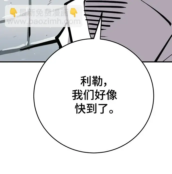 漫画《被迫成为玩家》第138话第36张图