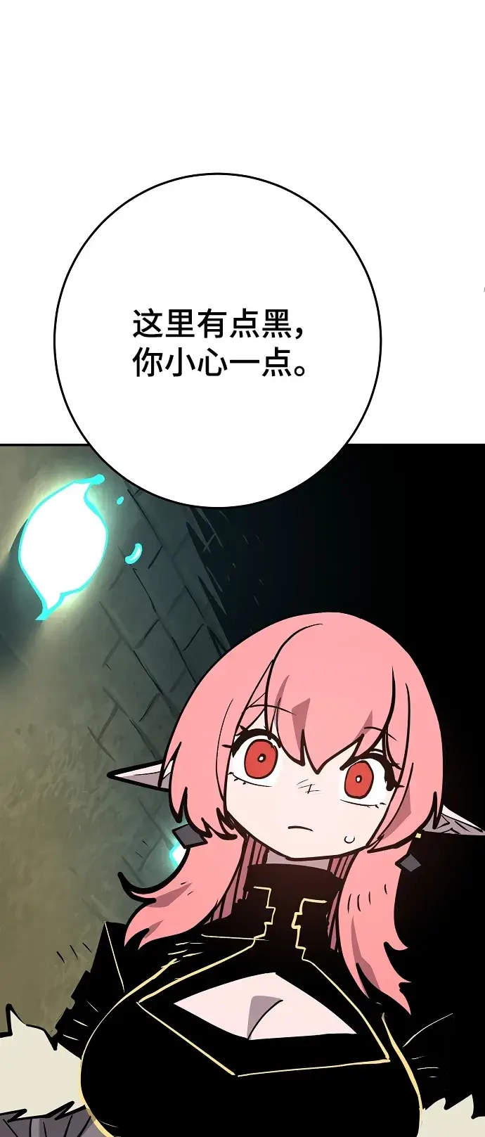 漫画《被迫成为玩家》第138话第37张图