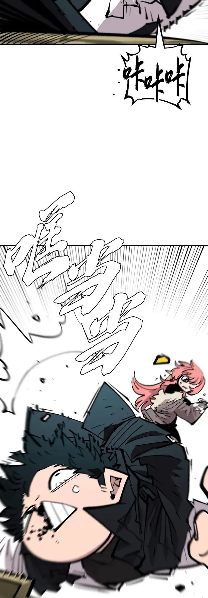 漫画《被迫成为玩家》第138话第42张图