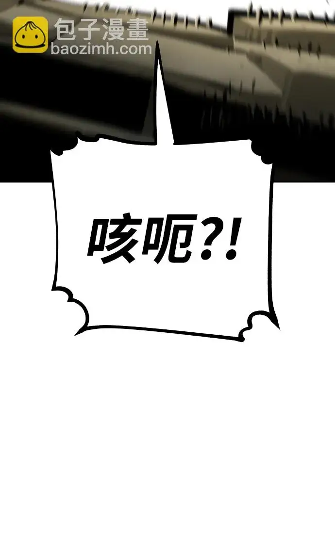 漫画《被迫成为玩家》第138话第43张图