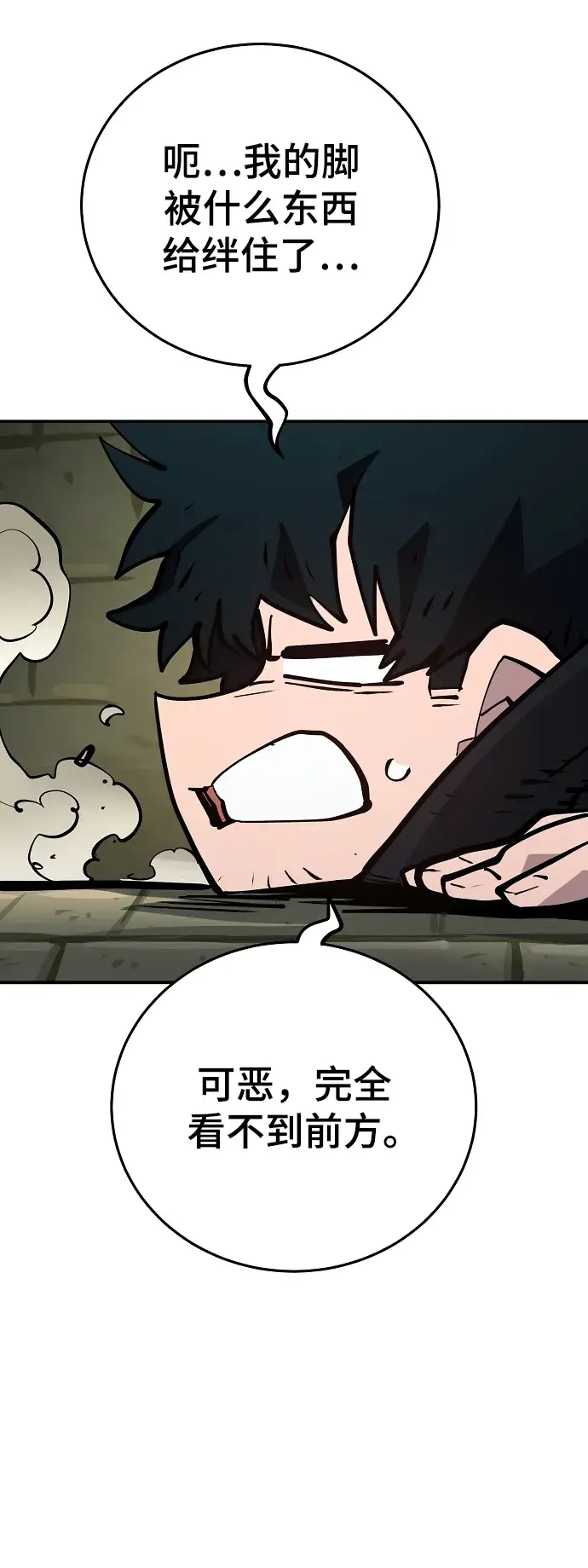 漫画《被迫成为玩家》第138话第44张图