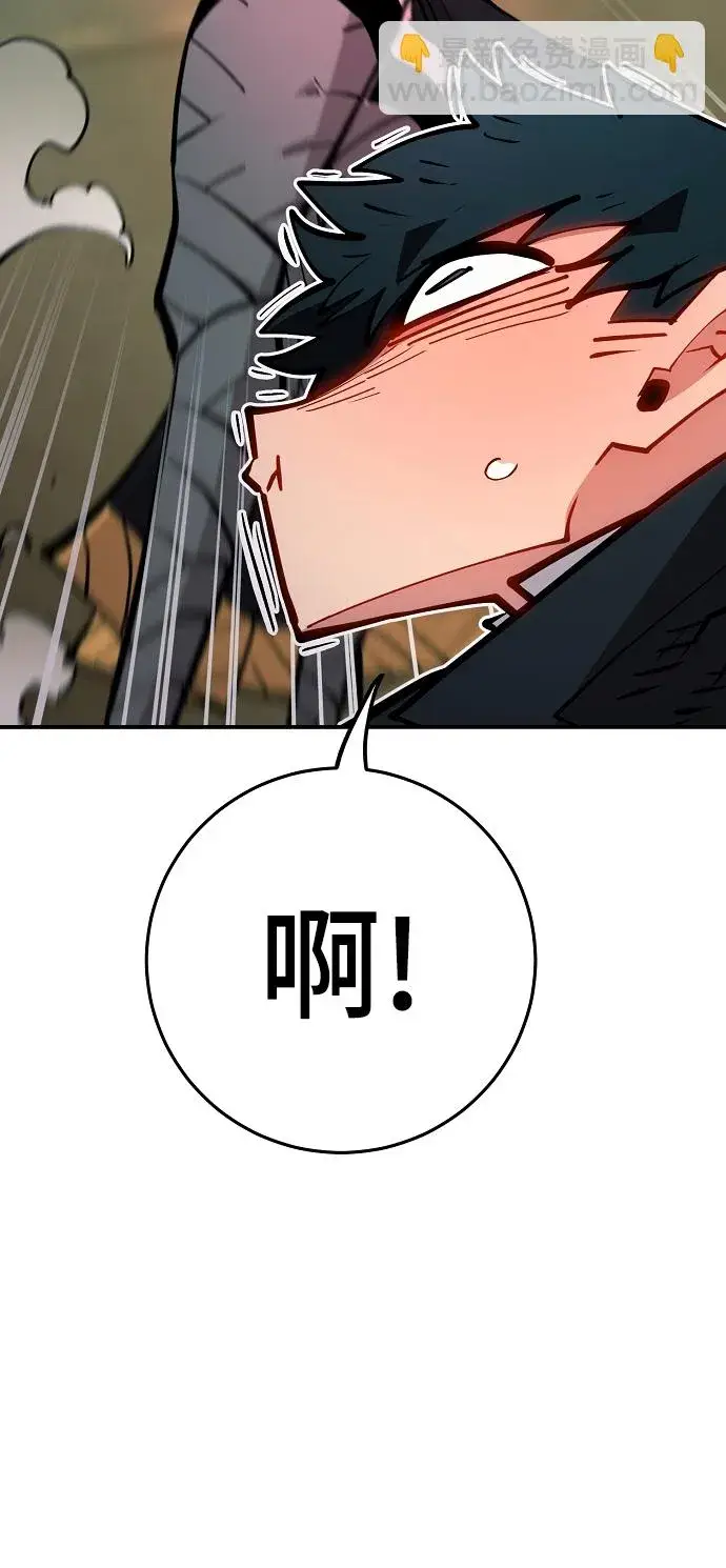 漫画《被迫成为玩家》第138话第46张图