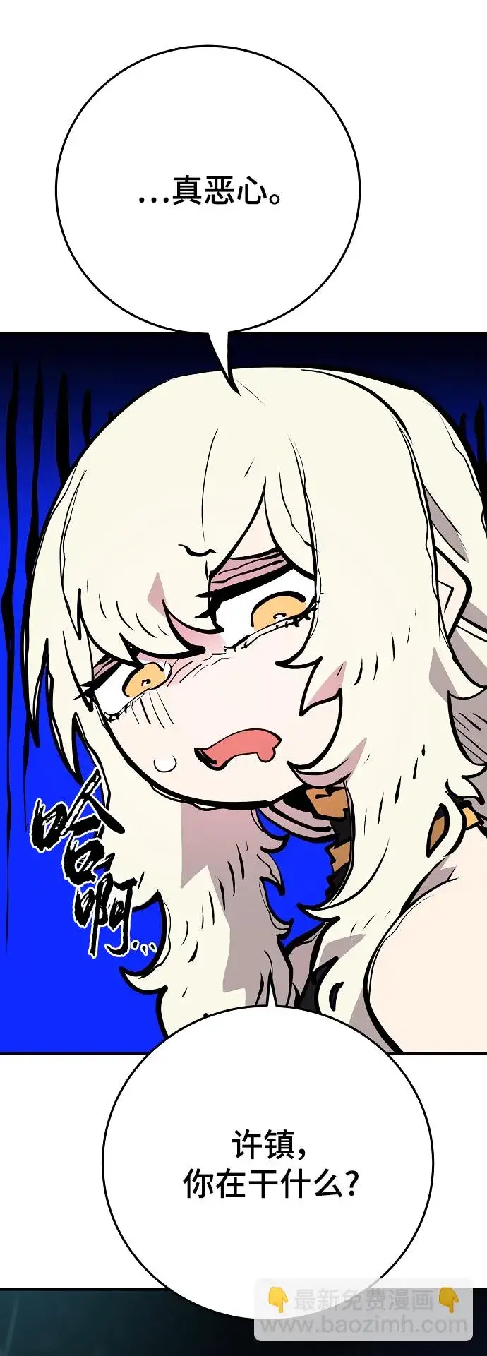 漫画《被迫成为玩家》第138话第48张图
