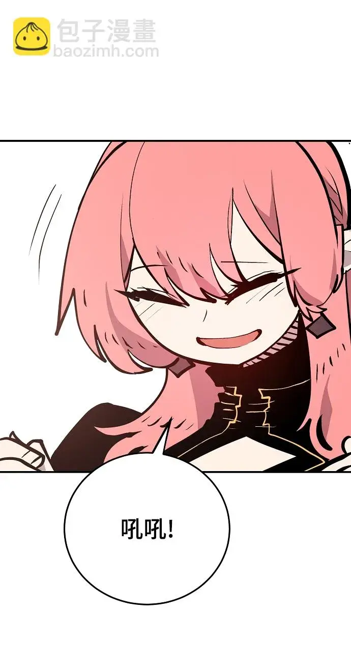 漫画《被迫成为玩家》第138话第51张图