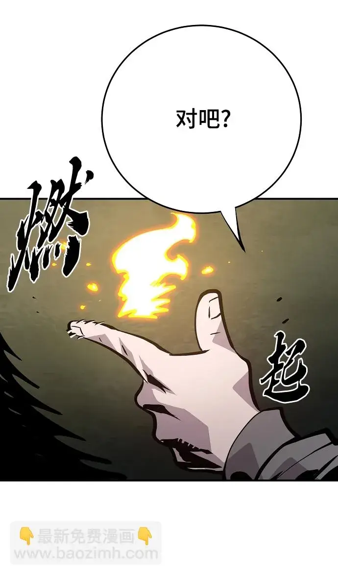 漫画《被迫成为玩家》第138话第54张图