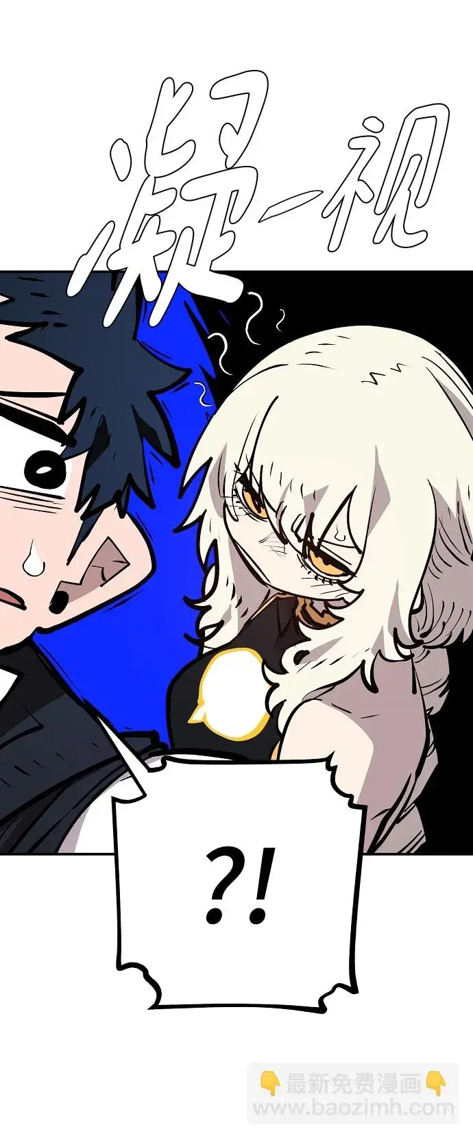 漫画《被迫成为玩家》第138话第57张图