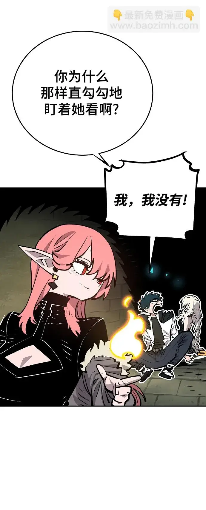 漫画《被迫成为玩家》第138话第58张图