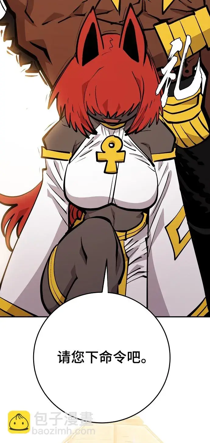 漫画《被迫成为玩家》第138话第60张图