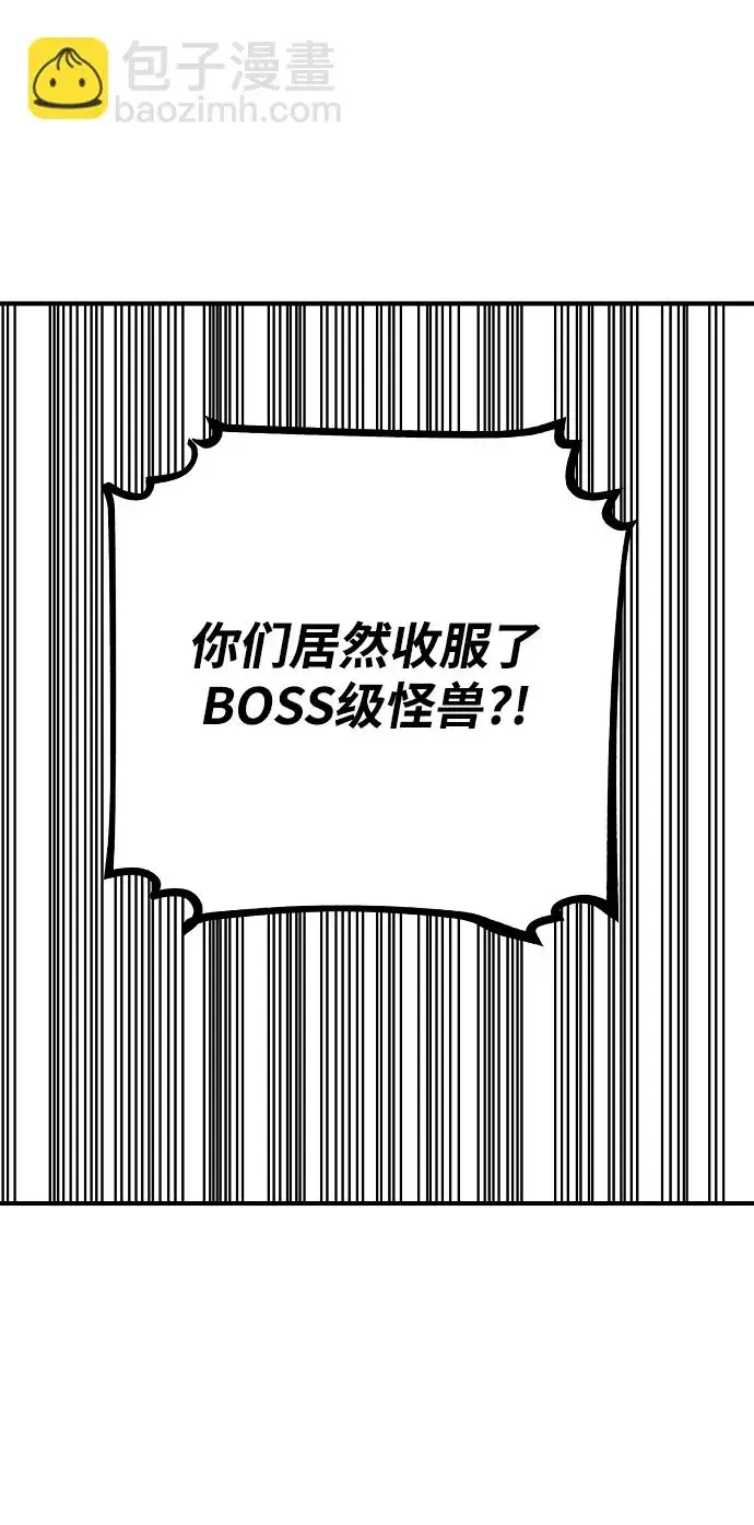 漫画《被迫成为玩家》第138话第65张图