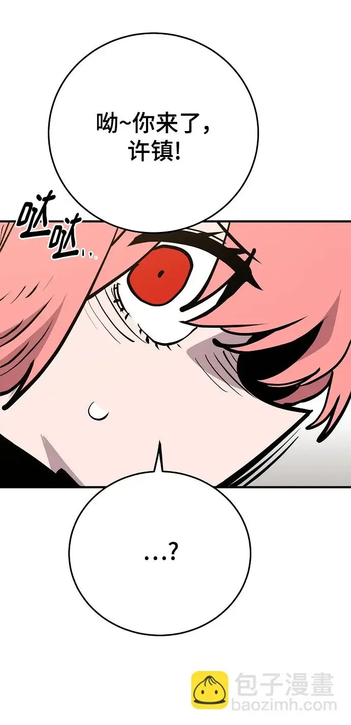 漫画《被迫成为玩家》第138话第70张图