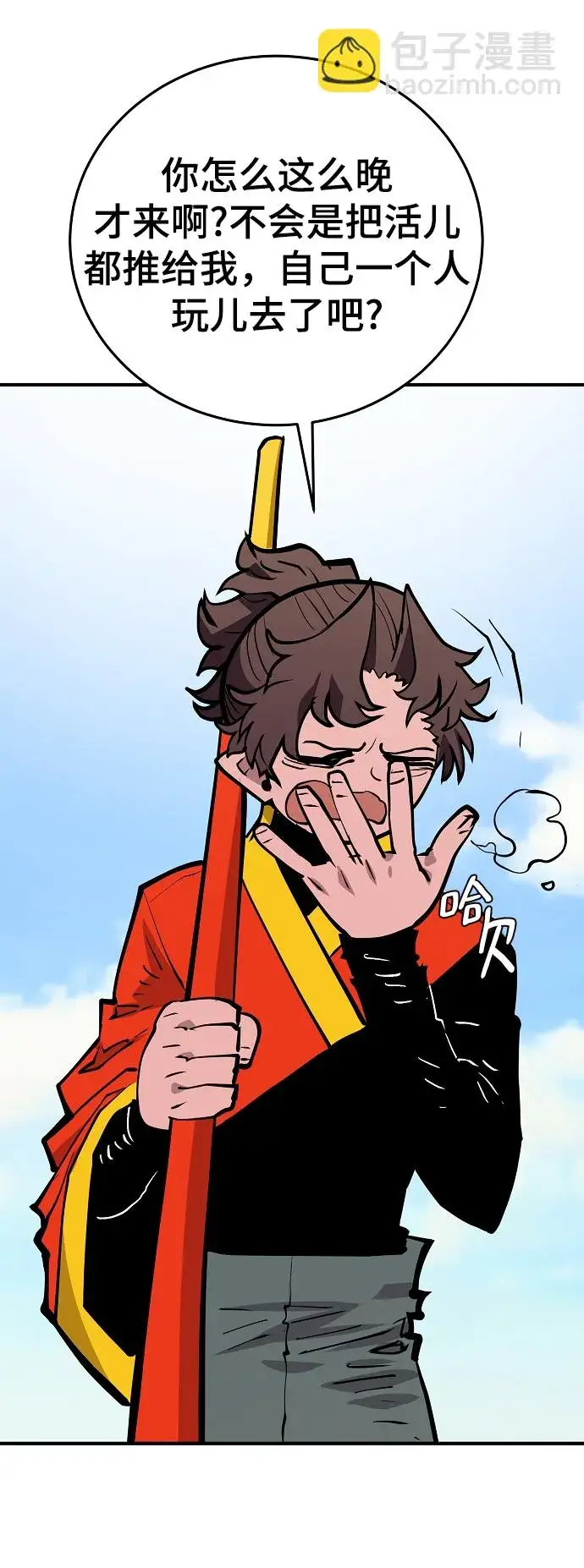 漫画《被迫成为玩家》第138话第71张图