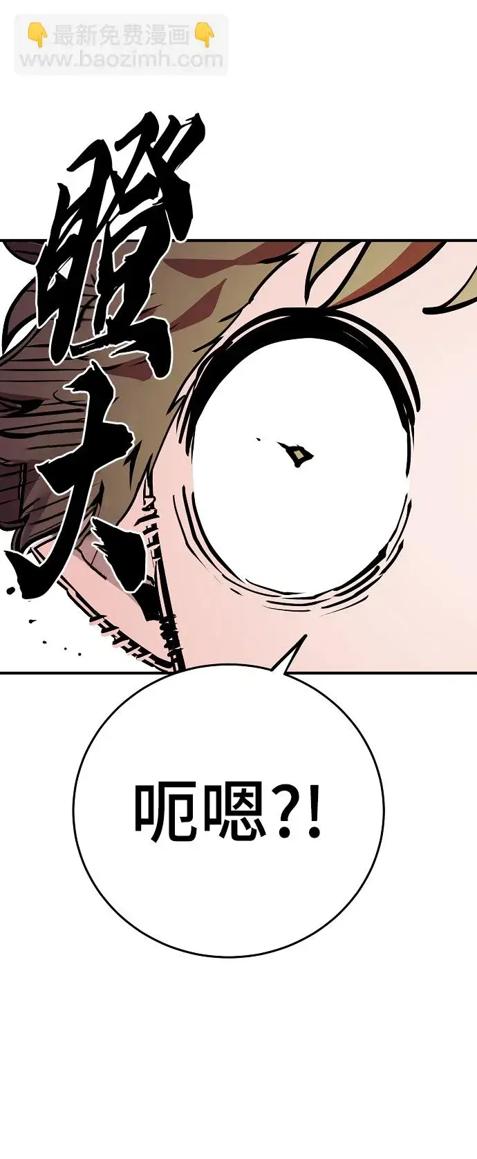 漫画《被迫成为玩家》第138话第72张图