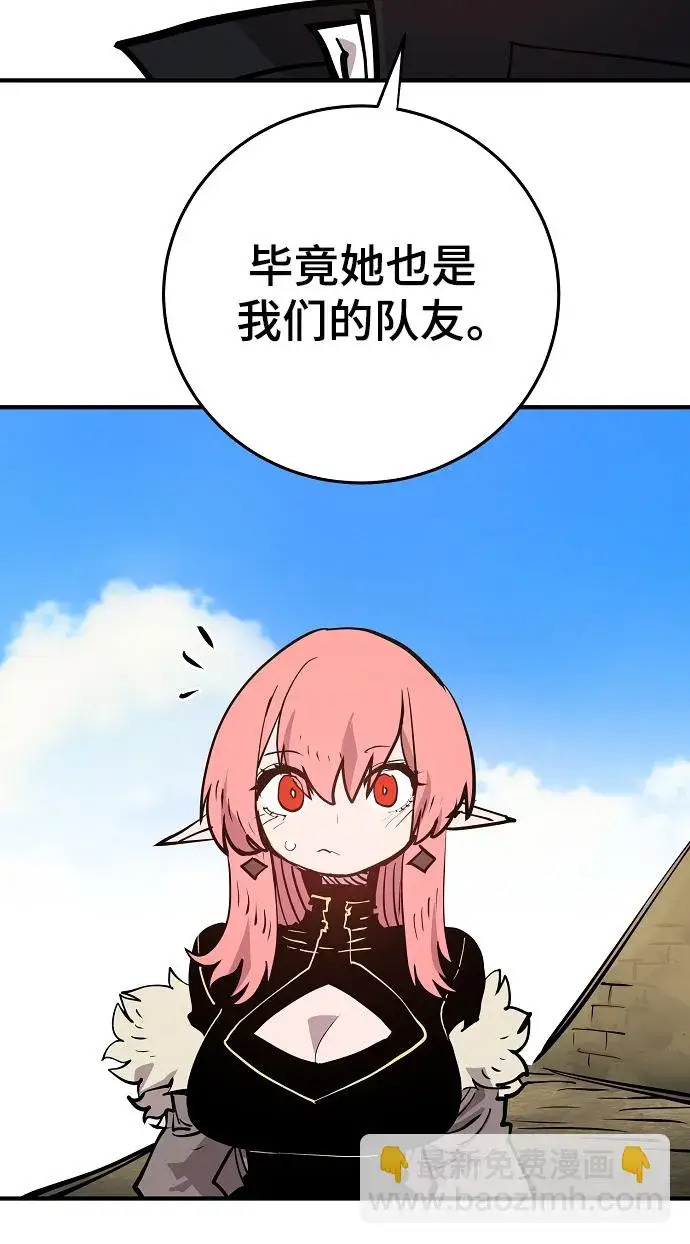 漫画《被迫成为玩家》第138话第77张图