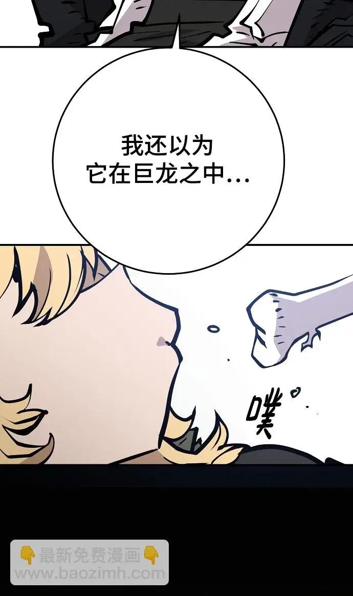 漫画《被迫成为玩家》第138话第86张图