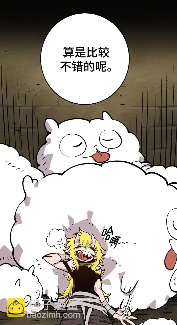 漫画《被迫成为玩家》第138话第87张图