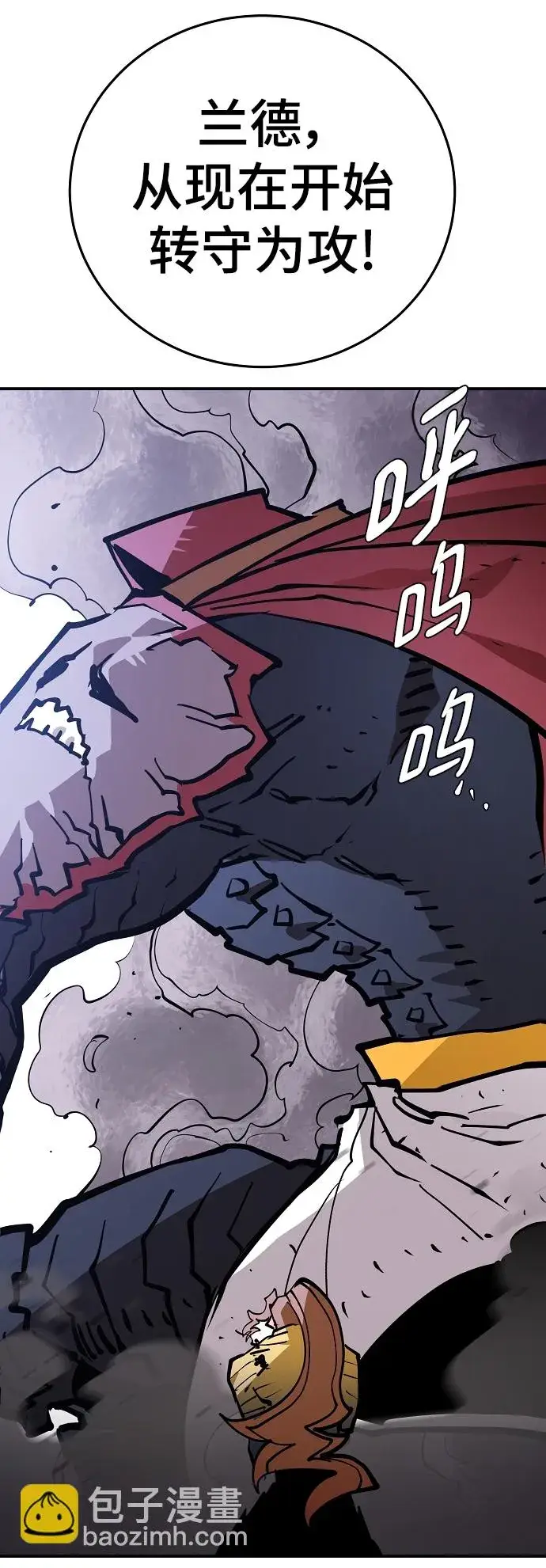 漫画《被迫成为玩家》第138话第9张图