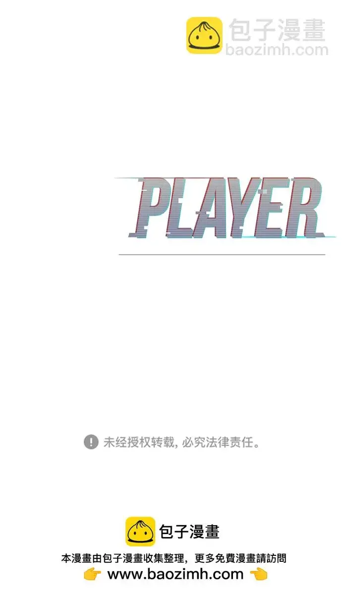 漫画《被迫成为玩家》第138话第90张图