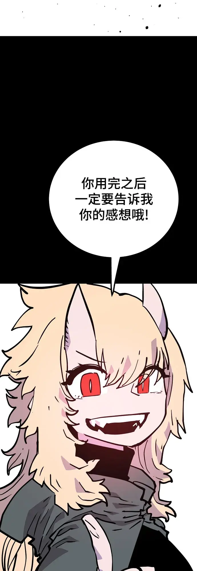 漫画《被迫成为玩家》第139话第13张图