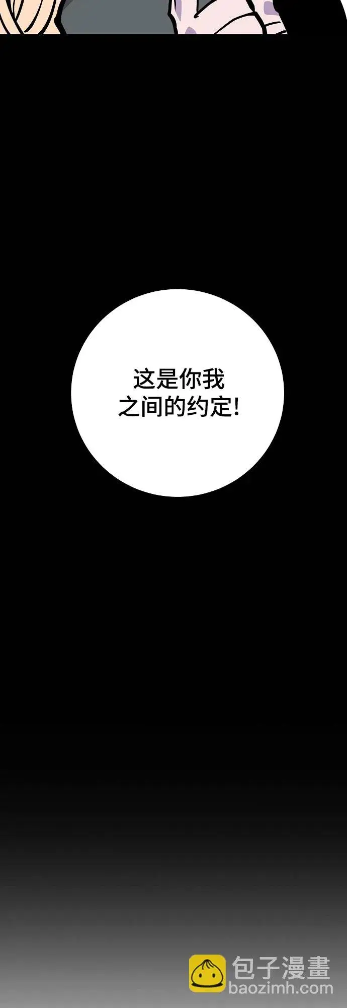 漫画《被迫成为玩家》第139话第14张图