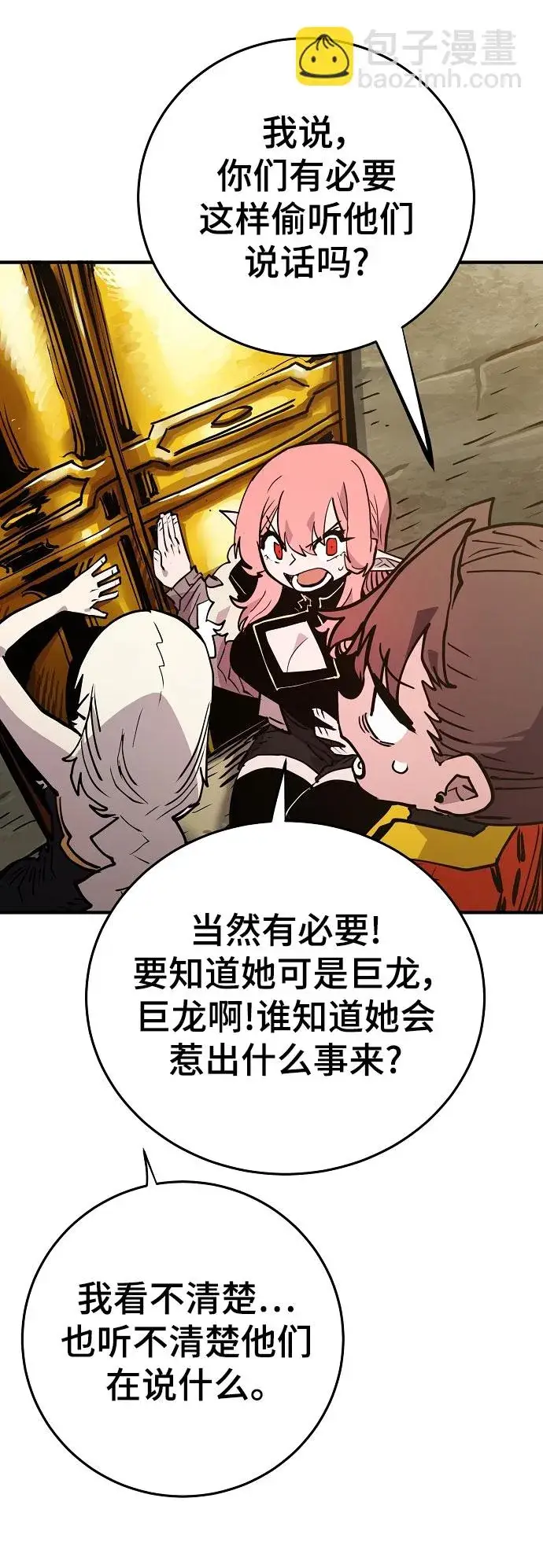 漫画《被迫成为玩家》第139话第16张图
