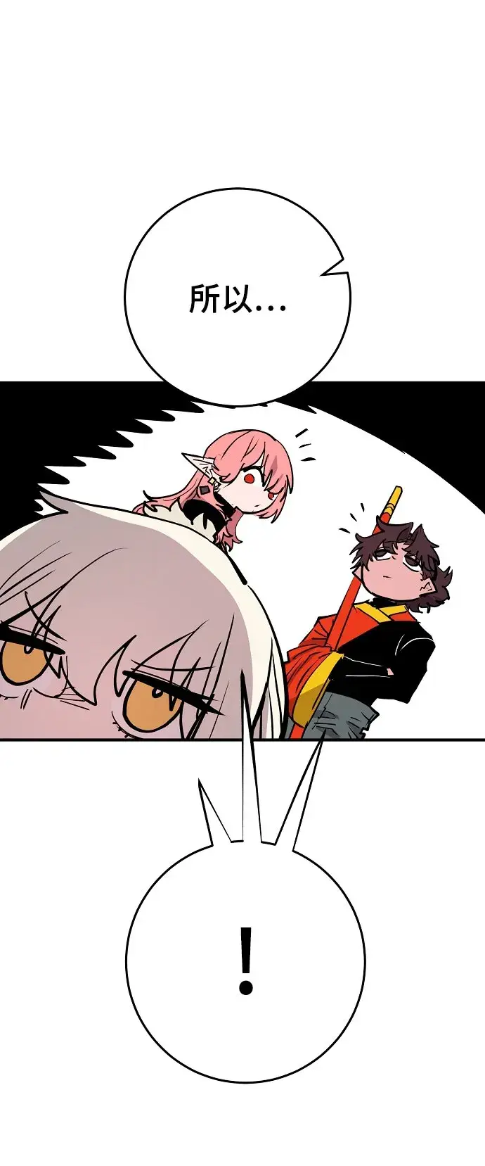 漫画《被迫成为玩家》第139话第17张图