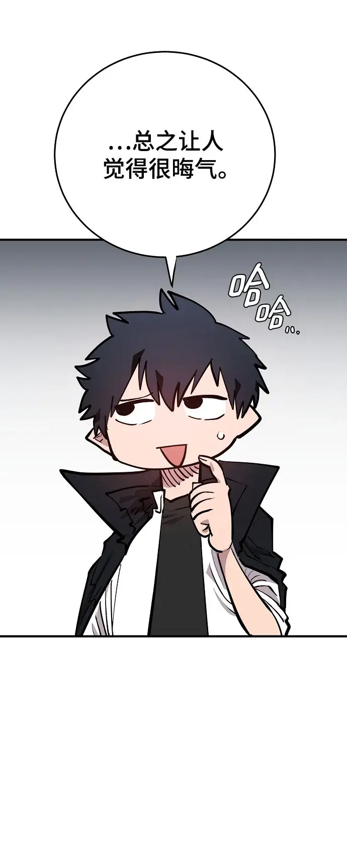 漫画《被迫成为玩家》第139话第21张图