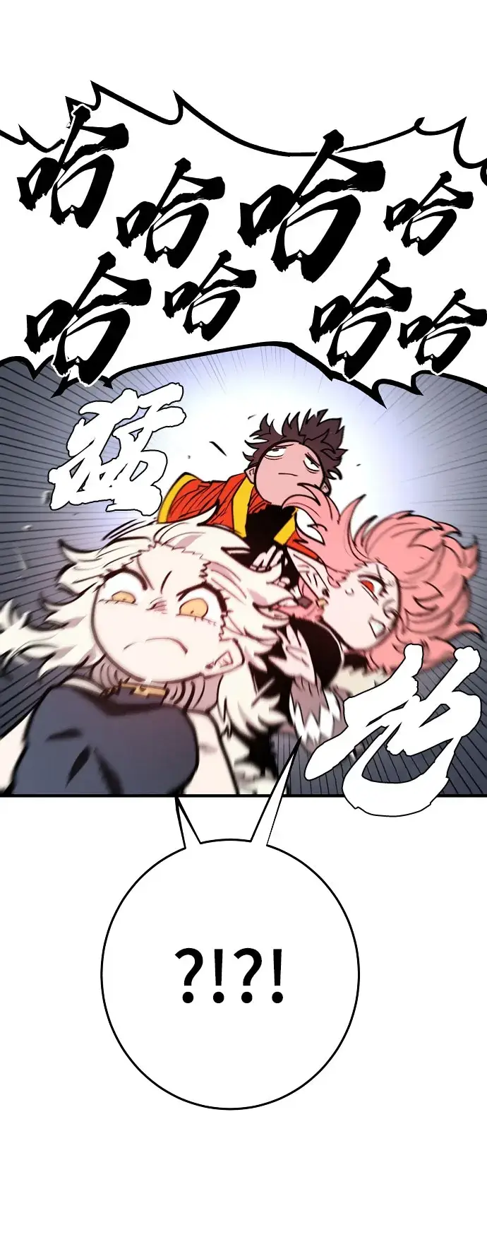 漫画《被迫成为玩家》第139话第23张图