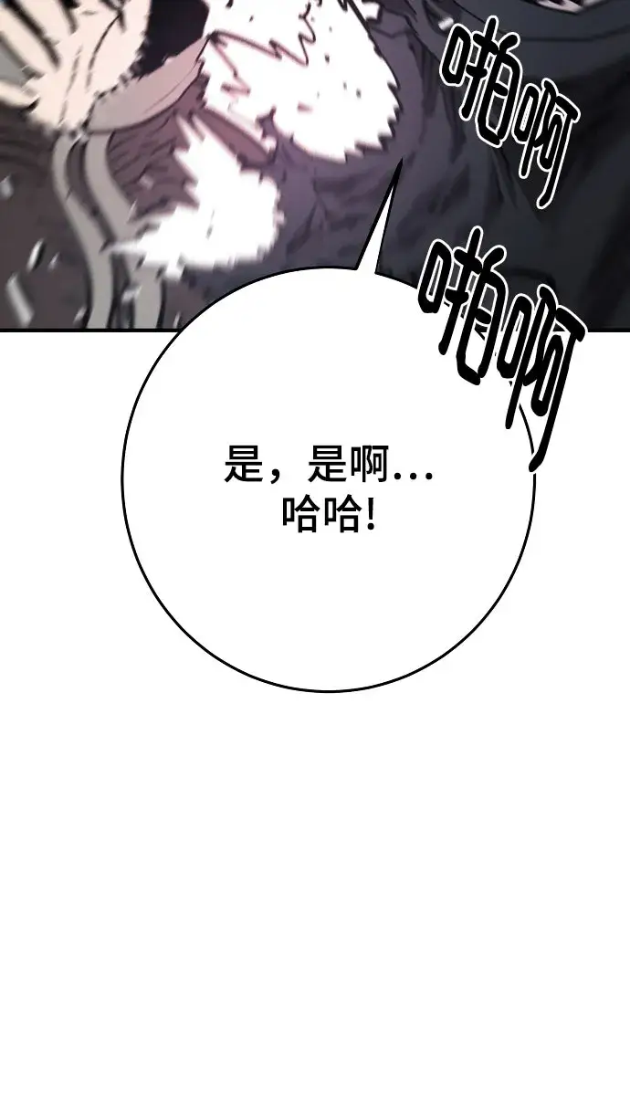 漫画《被迫成为玩家》第139话第25张图