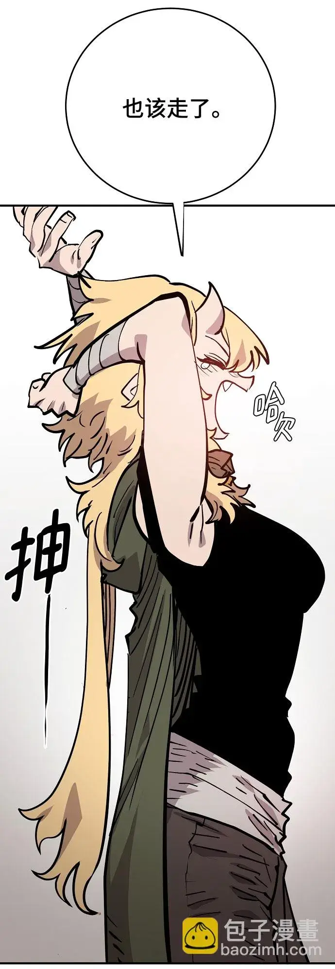 漫画《被迫成为玩家》第139话第27张图