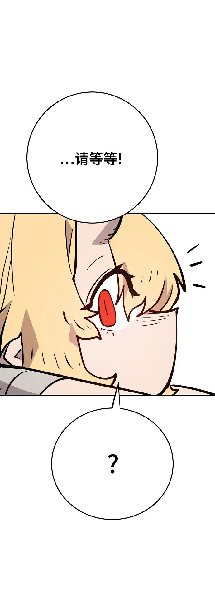 漫画《被迫成为玩家》第139话第28张图