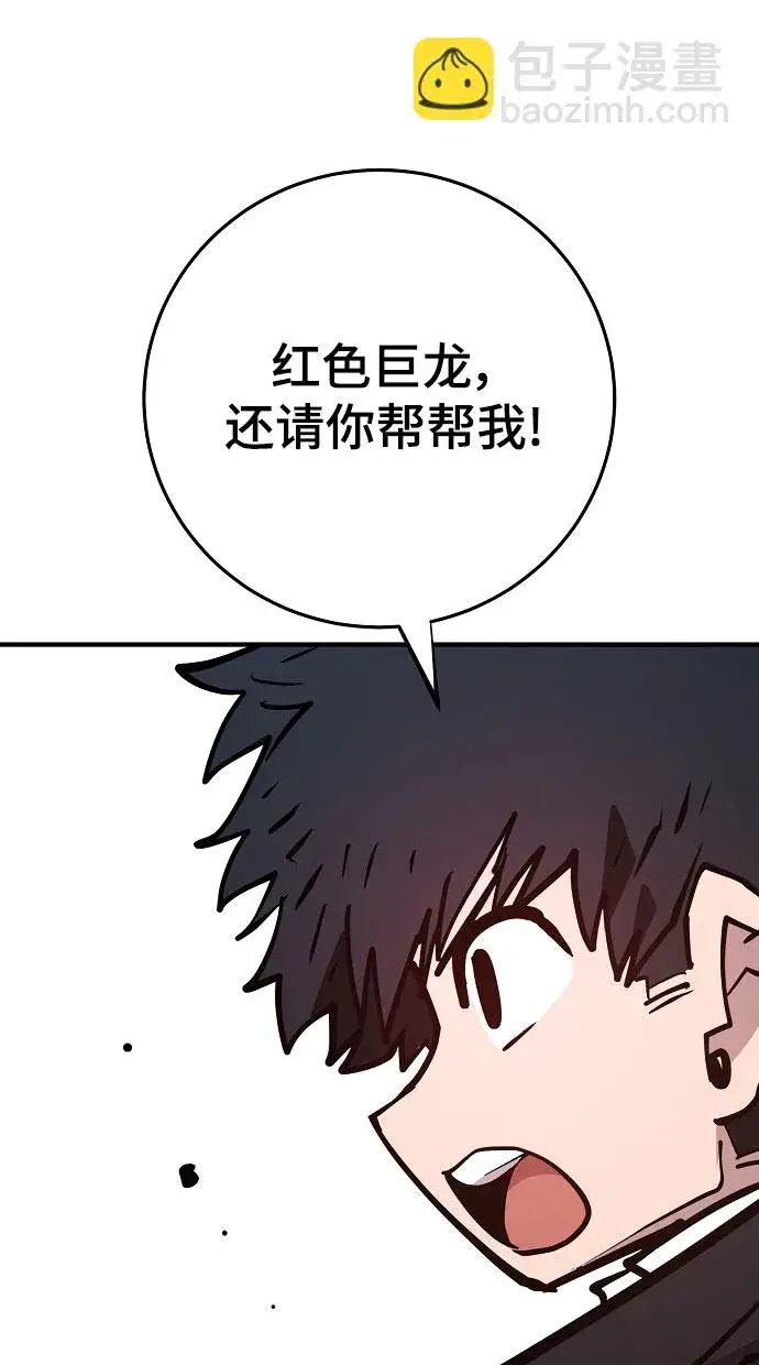 漫画《被迫成为玩家》第139话第30张图