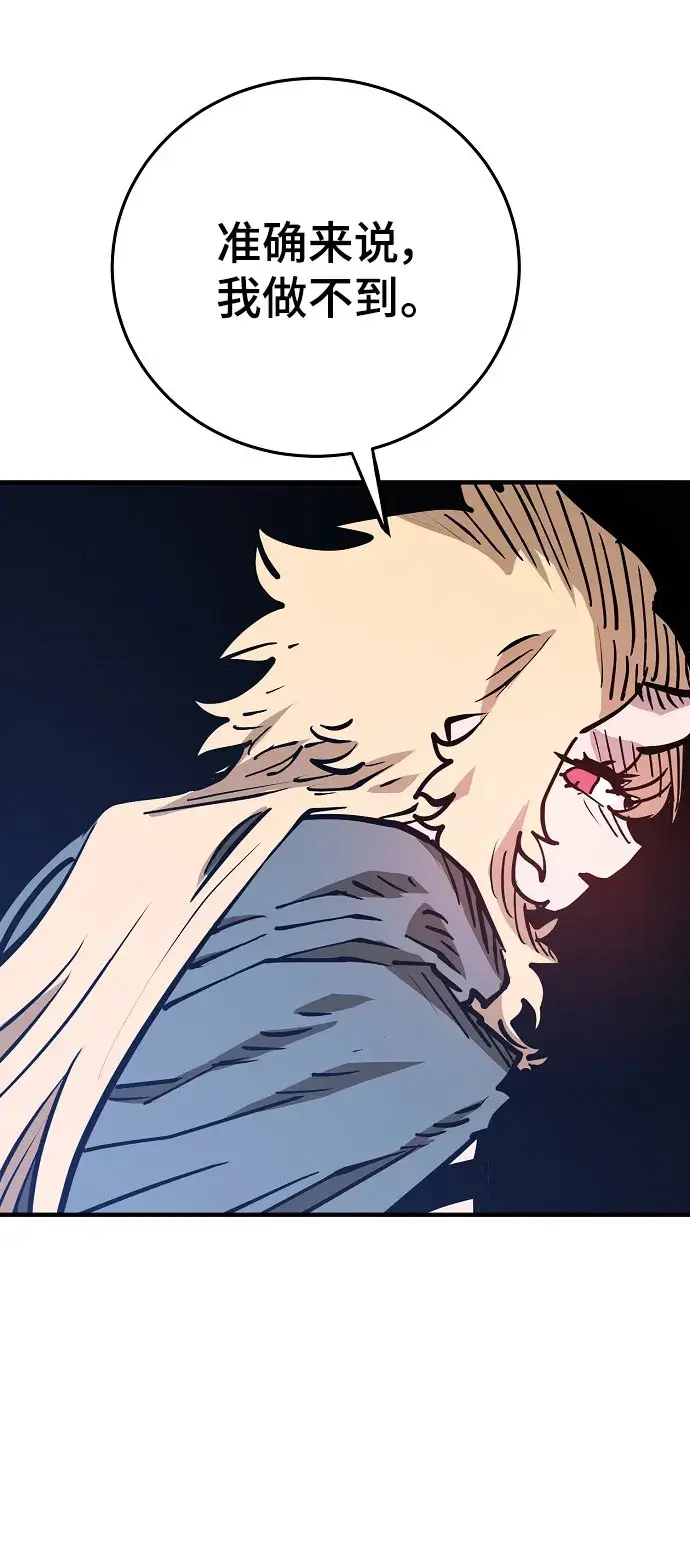 漫画《被迫成为玩家》第139话第32张图