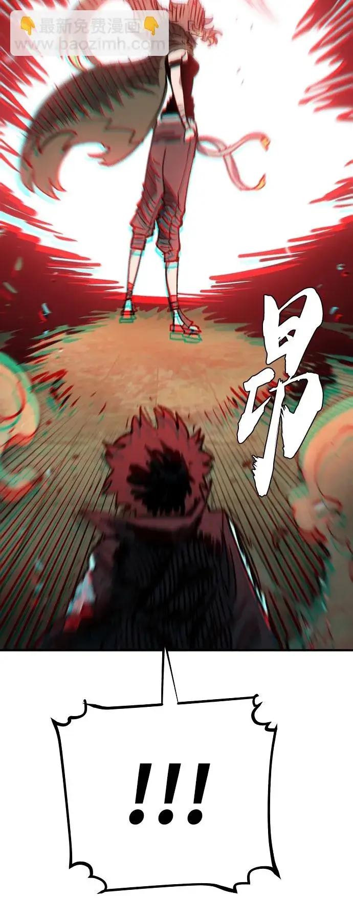 漫画《被迫成为玩家》第139话第36张图